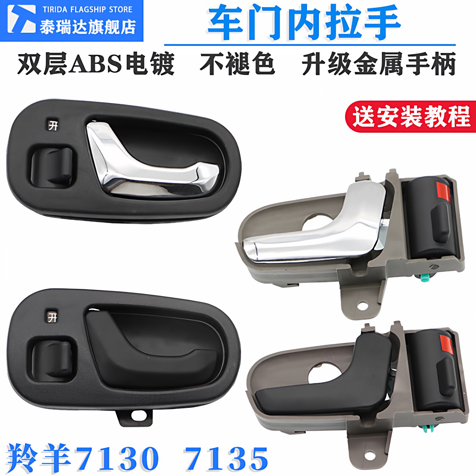 适用长安铃木羚羊老新款7135 7130 车门内拉手内把手内拉手内扣手