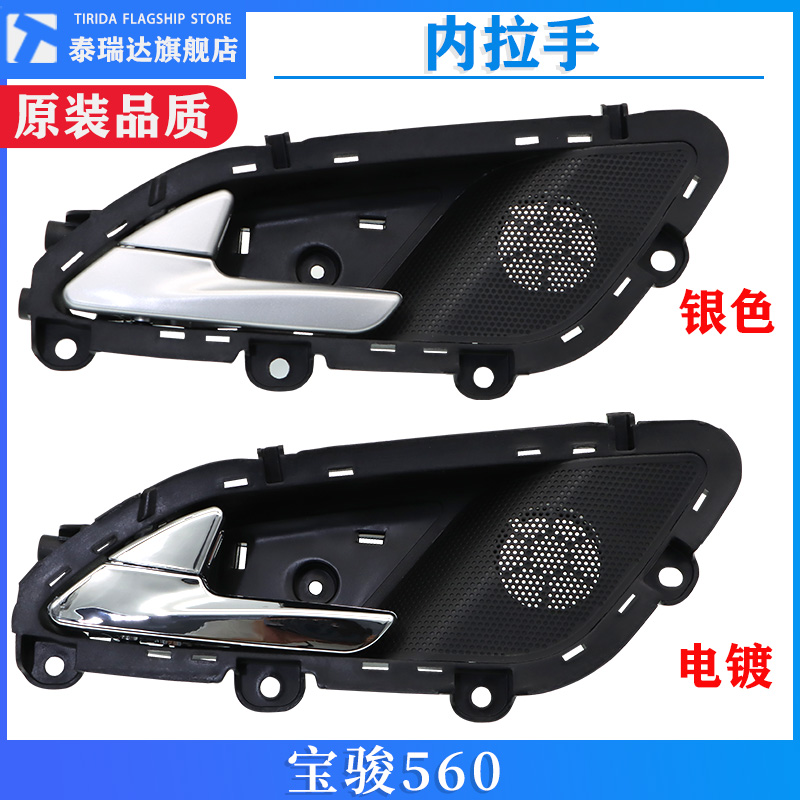 骏560车门内拉手内扣手