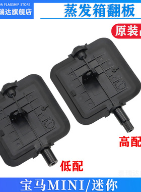 适配宝马蒸发箱翻板1系迷你mini2系旅行版X1F49X2F39空调翻板断轴