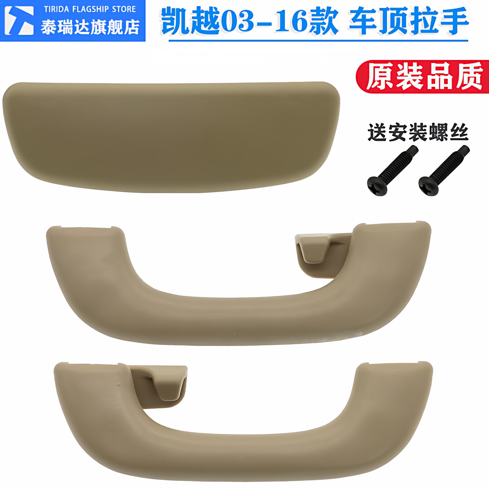 适用别克08-15款新凯越眼镜盒顶棚拉手安全扶手拉手车顶眼睛架