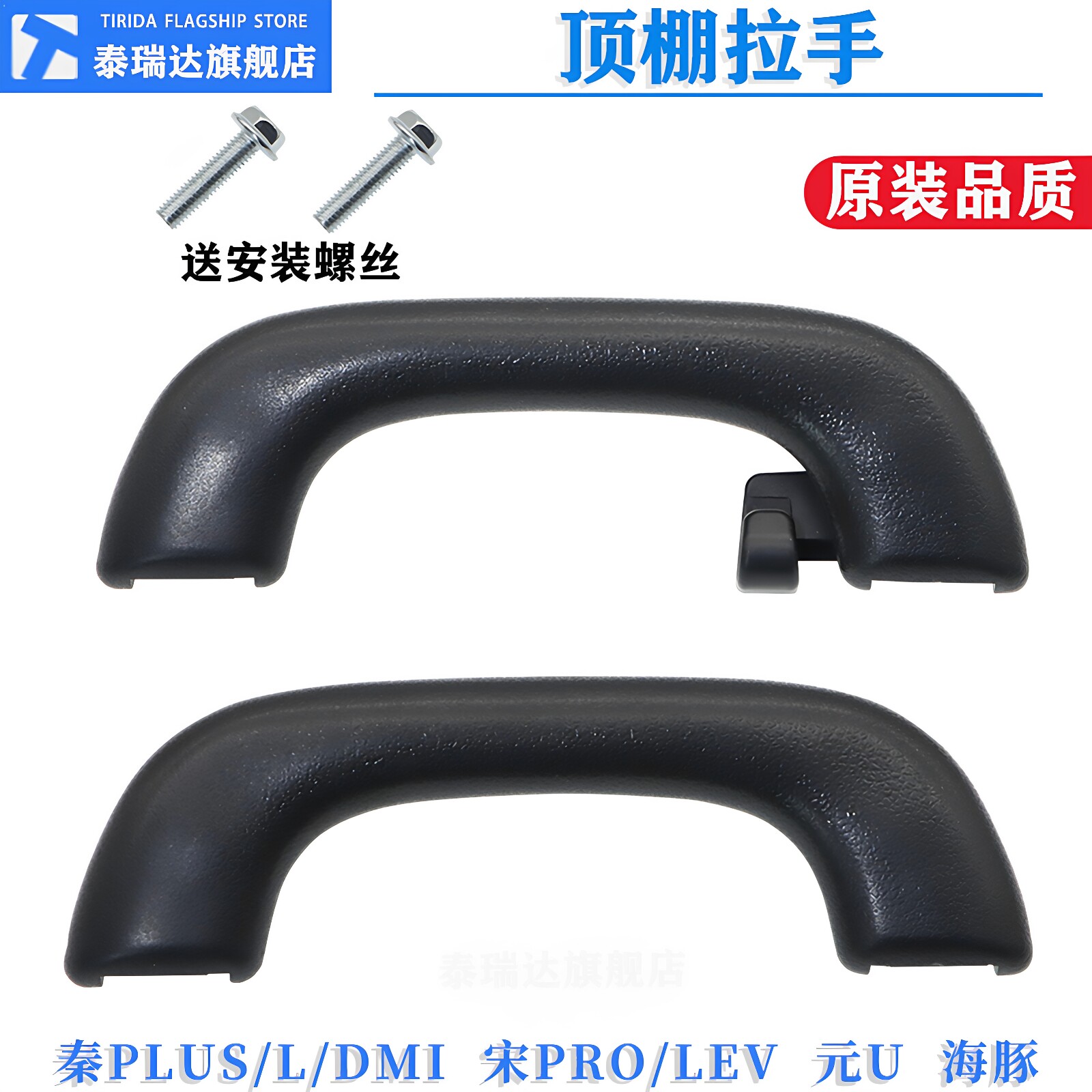 秦PLUS海豚宋顶棚拉手安全扶手图片