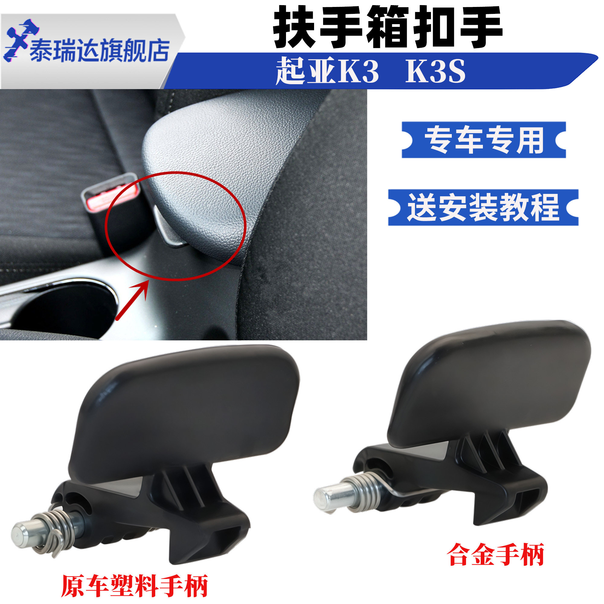 起亚K3扶手箱扣手k3s中央扶手箱扣扶手箱盖卡扣锁勾弹簧铁柱原车