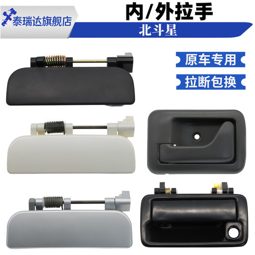 昌河新老北斗星门拉手