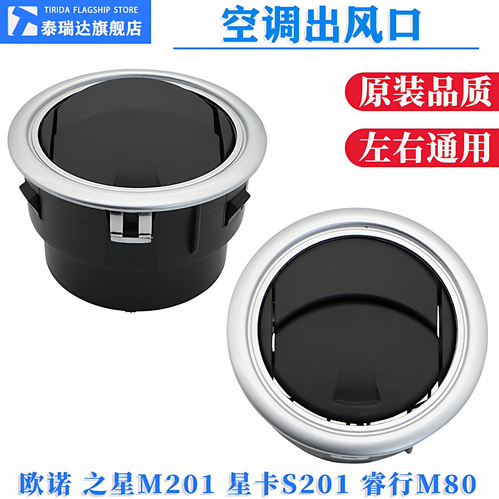 原厂适用长安之星M201星卡S201欧诺睿行M80仪表台出风口空调通风
