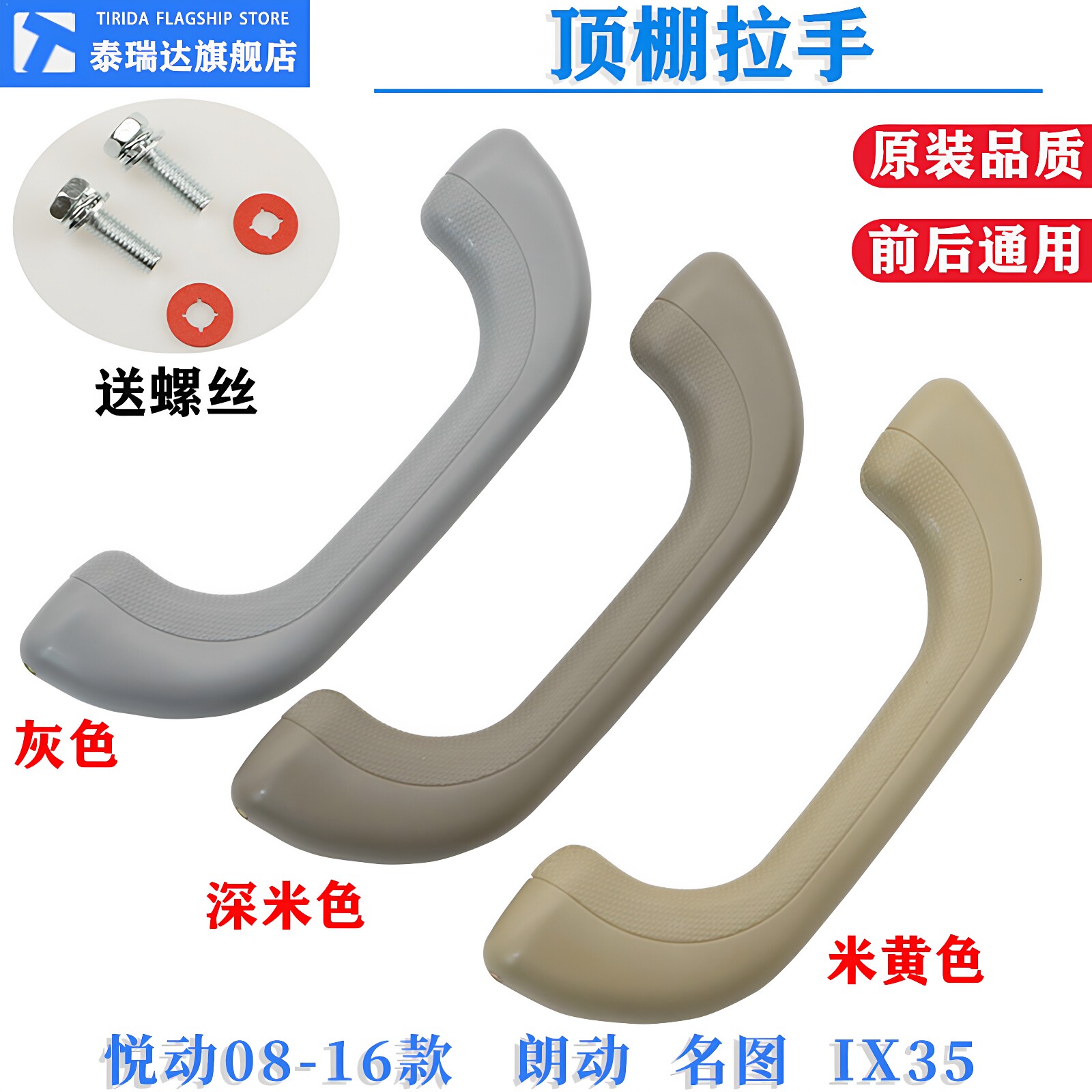 适用于现代老款悦动朗动名图IX35车顶扶手车顶把手内拉手顶棚拉手