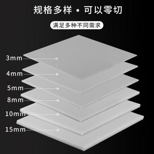 白色PP板塑料板硬板PE板材防水pvc隔板胶板材板整张水箱定制加工