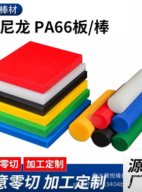 厂家加工定制尼龙棒绿色黄色PA6尼龙棒 材含油硬度高耐磨MC浇筑