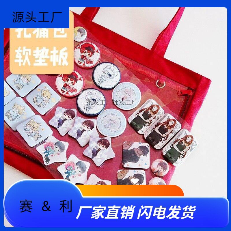 痛包扎板装饰素材纸痛包背景纸扎痛包材料桌子透明软垫二次元可剪