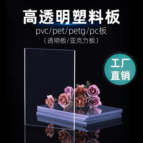高透明聚碳酸酯PC耐力板防
