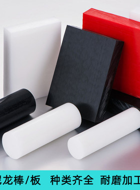 进口pa6白色尼龙棒红色实心圆柱mc901高强度耐磨塑料棒尼龙棒加工