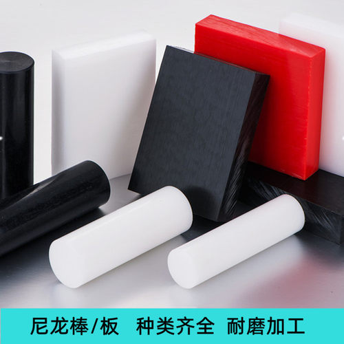 尼龙棒实心圆柱mc米黄色高强度pa66大直径圆柱尼龙板材尼绒棒加工