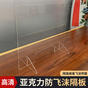 厂家亚克力防飞沫隔离板 复工复学餐桌食堂隔板 办公挡板定制