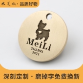 猫牌黄铜深刻不掉色身份牌猫狗狗防丢牌泰迪柴犬狗牌定制刻字吊牌