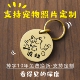 照片定制卡通猫牌狗牌宠物项圈挂牌定制手工锤打防锈防丢吊牌犬牌