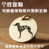 宠物照片剪影猫牌狗牌定制专属剪影铭牌防锈深雕刻犬牌防丢牌刻字