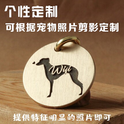 宠物纯铜犬牌猫牌照片剪影狗牌定制刻字吊牌防丢防锈深刻狗名牌
