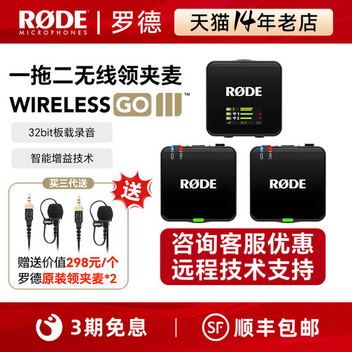 RODE罗德麦克风一拖二官方正品