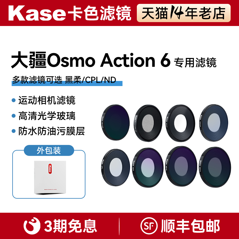 卡色适用action6滤镜