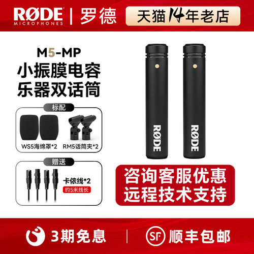 rode罗德录音棚人声乐器有线