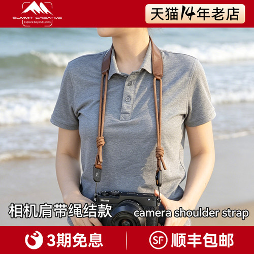 山木相机肩带Speedy相机背带快拆单反肩带气压肩垫相机绳适用于尼康Z5富士XT30佳能G7X2索尼zve10