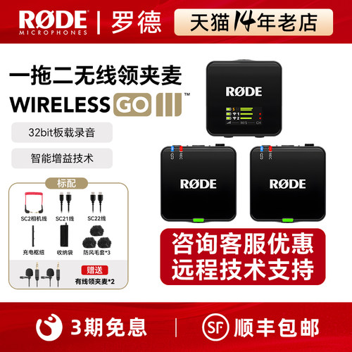 RODE罗德麦克风一拖二官方正品