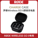 II原装 RODE罗德WIRELESS 无线麦克风充电供电收纳盒 充电盒