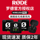 RODE罗德Wireless Pro无线麦克风领夹式 小蜜蜂手机相机直播收音麦