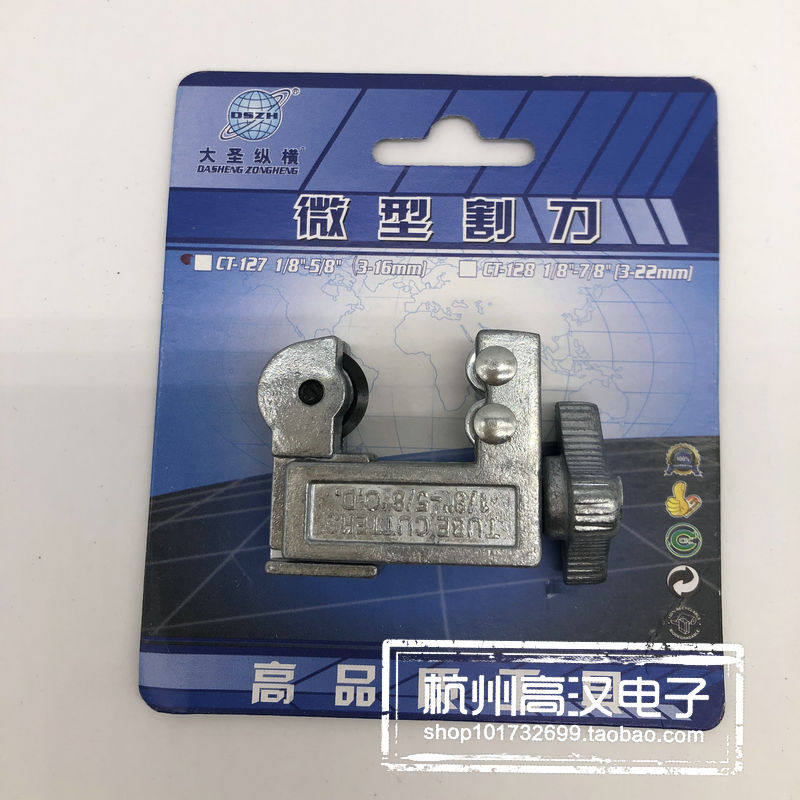 大圣纵横 CT-127 空调铝空调配件