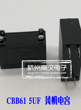 450V5UF 空调风扇电机启动插片电容 CBB61电容器通用400V500V