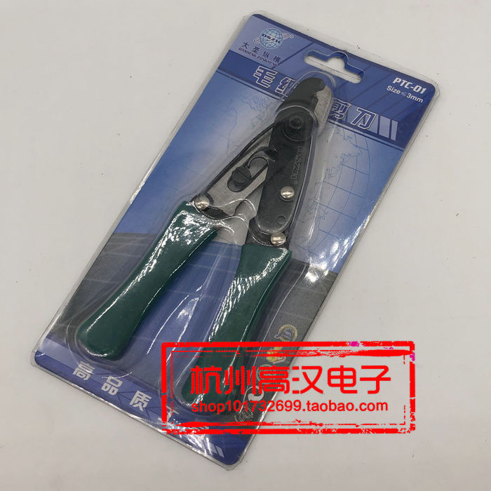 包邮大圣毛细管钳割刀钳毛细管专用大圣PTC01毛细管钳PTC-01