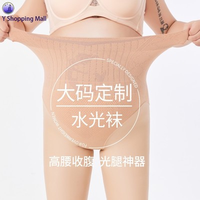 Large size Pantyhose women plus velvet flesh-colored legging