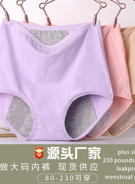 leak proof menstrual panties Women Cotton Waterproof Briefs