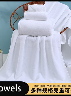 white cotton towels hotel homestay sauna beauty bath towel