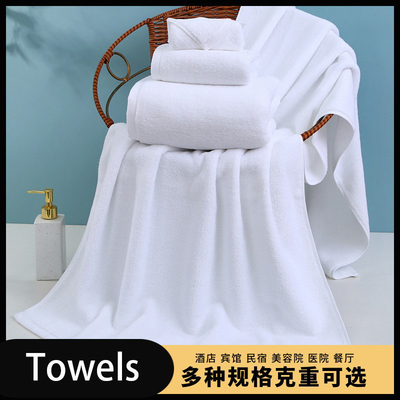 21股纯棉酒店美容白毛巾浴巾