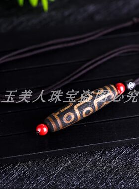 九眼天珠玛瑙吊坠项链挂件