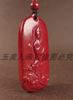 天然原矿紫金砂南海观音吊坠挂件