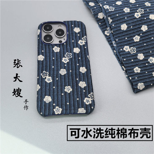 辛苦布艺知心适用OPPO系列可水洗