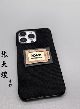 张大嫂原创耐脏灯芯绒YOUR适用于vivoX200/X100/X90/X80男女iqoo13/12/11/Neo10/9/8pro手机壳半包硬壳保护套