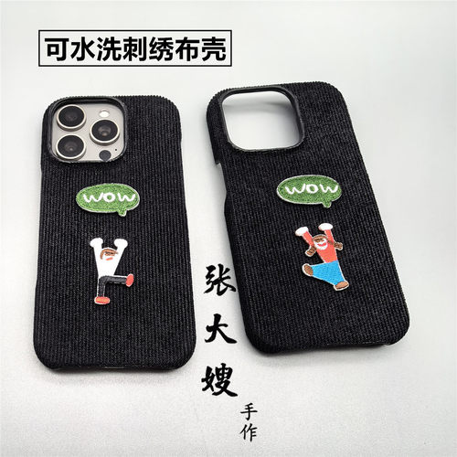 张大嫂手作灯芯绒刺绣一加手机壳