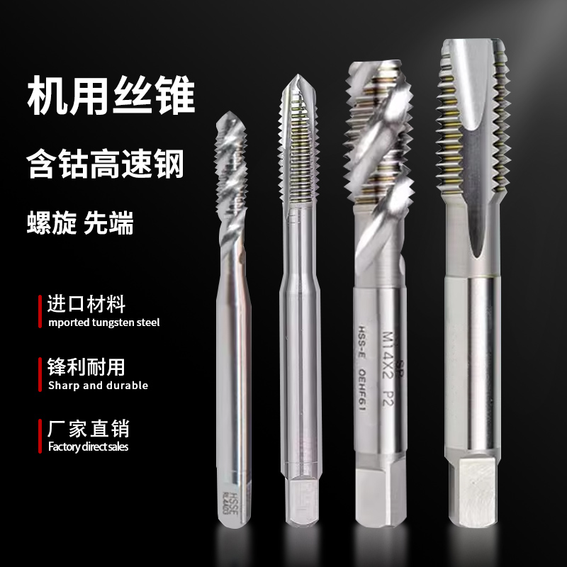 进口YAMAWA螺旋丝攻含钴机用丝锥