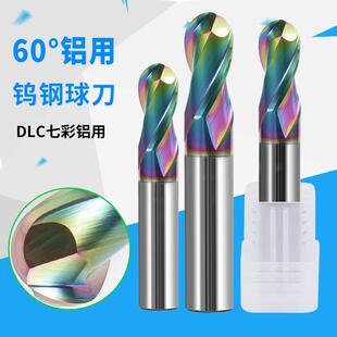 七彩铝用球刀钨钢涂层球头刀2刃整体硬质合金R刀加长两刃立铣刀