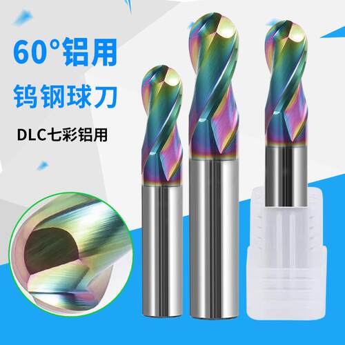 60度七彩铝用钨钢球头立铣刀