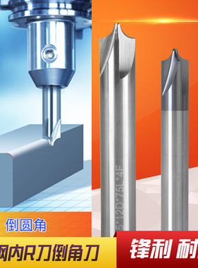 钨钢内R刀外R倒角刀硬质合金涂层不锈钢铝用反R铣刀R0.5R1R2R3R45