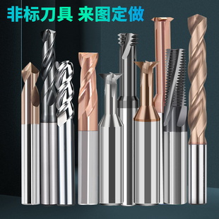 非标定做钨钢铣刀合金燕尾T型成型刀螺纹铣刀定制钻头CNC数控刀具