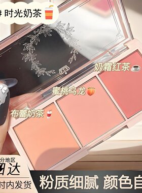 正品三色腮红粉饼自然裸妆元气晒红高光修容一体2026新款持久哑光