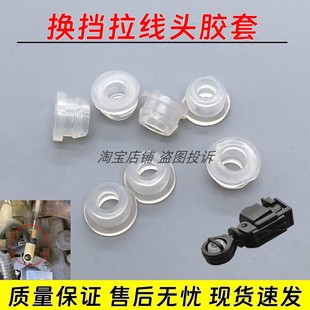 适用福特新嘉年华福克斯变速箱档位拉线胶套换挡拉线胶套头挂挡线