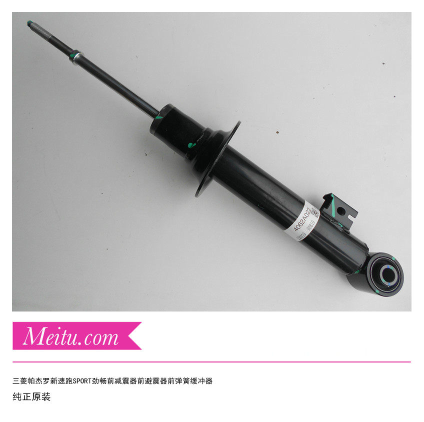 三菱帕杰罗新速跑SPORT劲畅前减震器避震器前弹簧缓冲器 纯正原装
