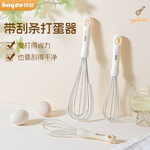拜格打蛋器手动搅拌器烘焙专用
