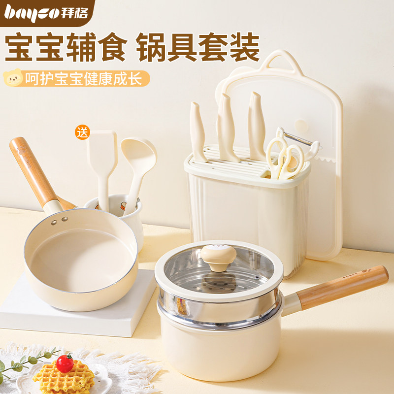 拜格婴儿辅食专用陶瓷不粘小奶锅