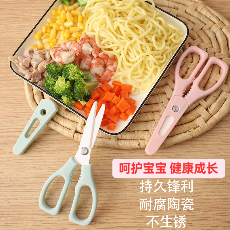 多功能面条便携外带研磨厨房剪刀